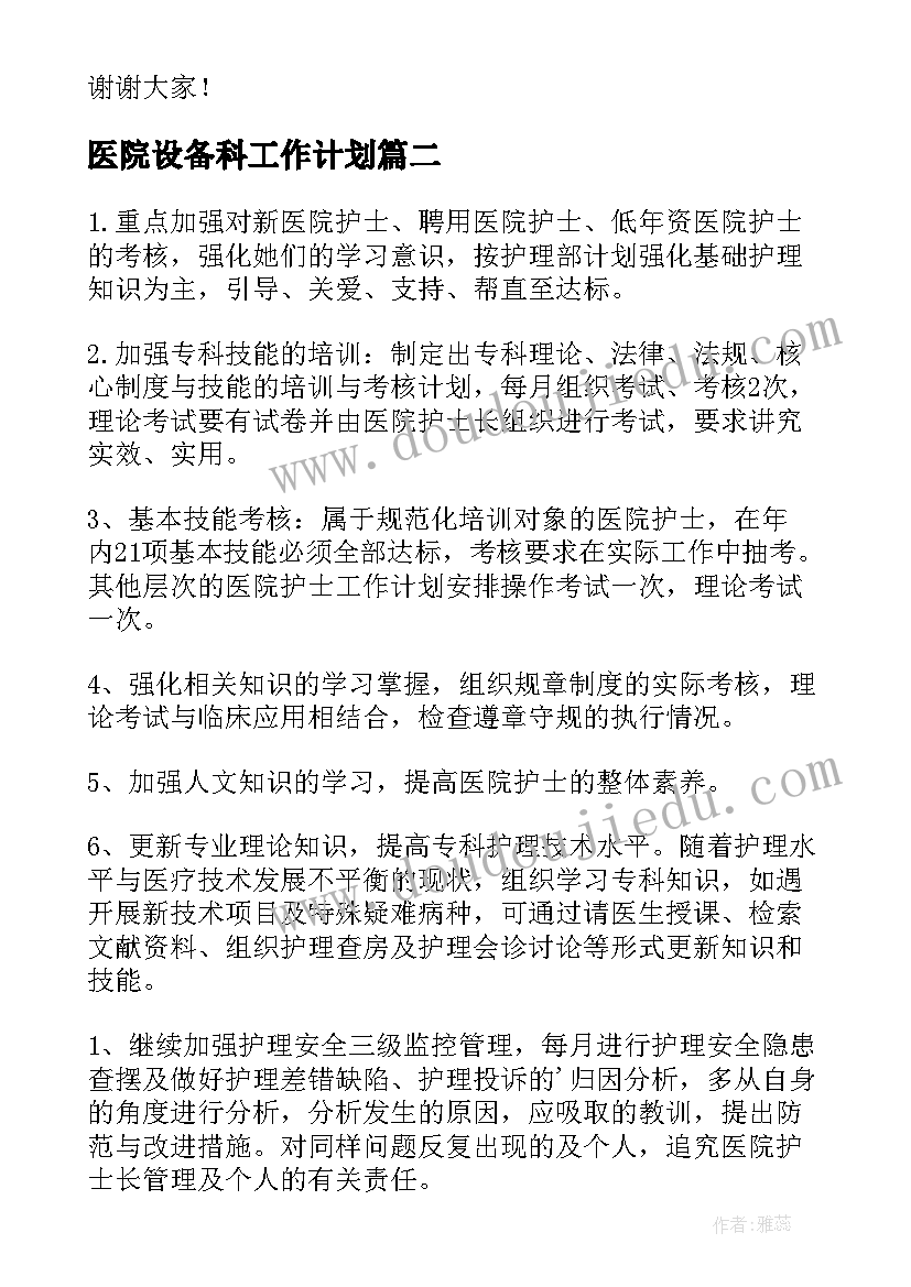 最新劳动合同哒(实用5篇)