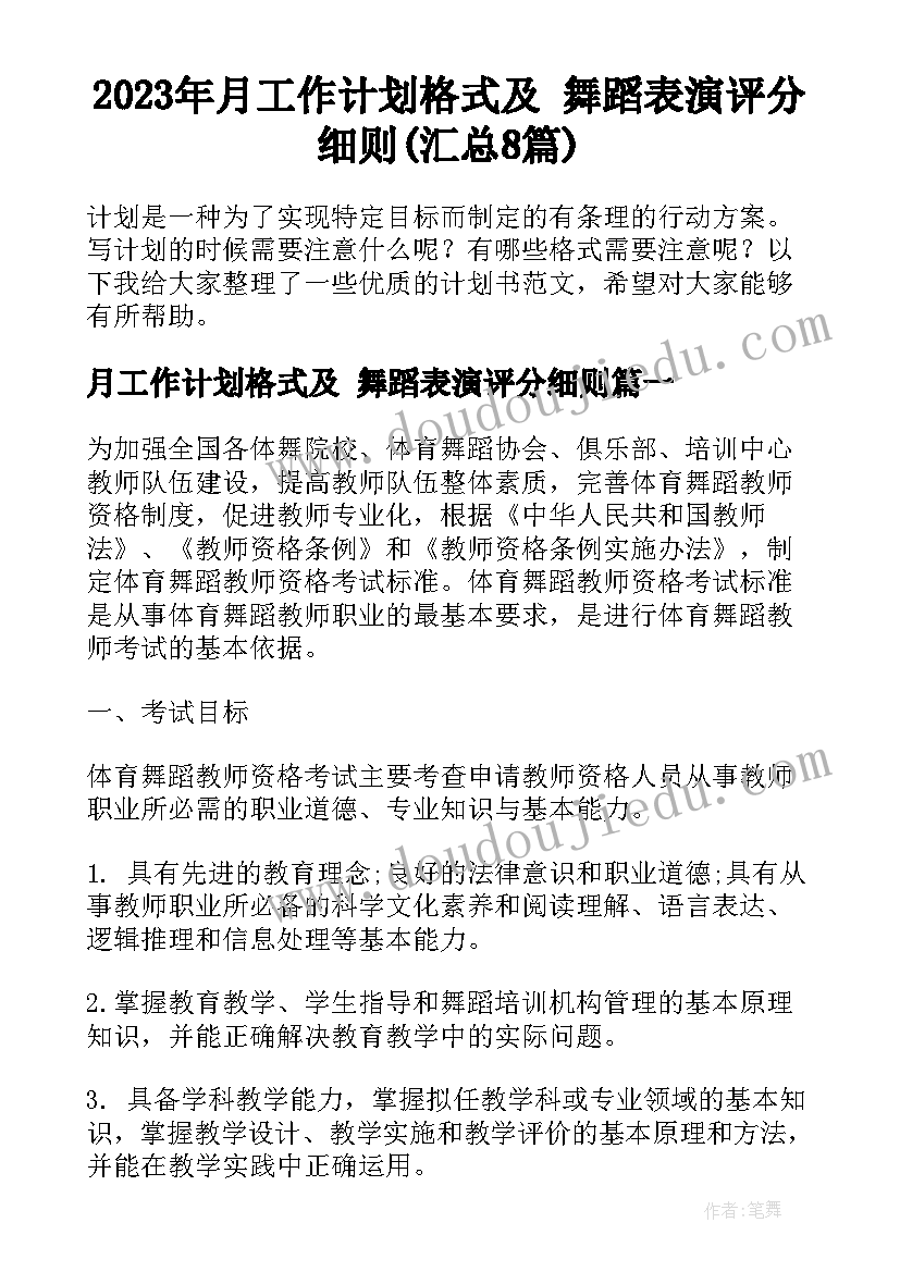 转正申请书村干部(优质9篇)