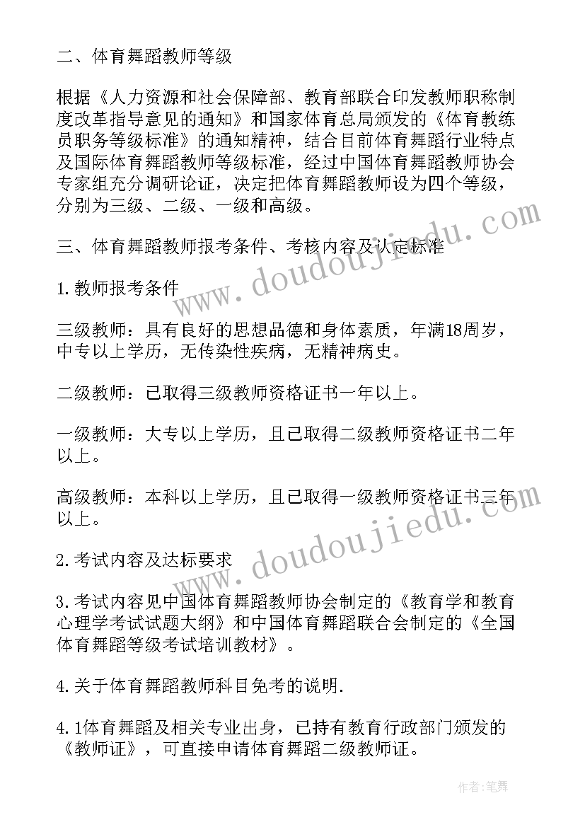 转正申请书村干部(优质9篇)