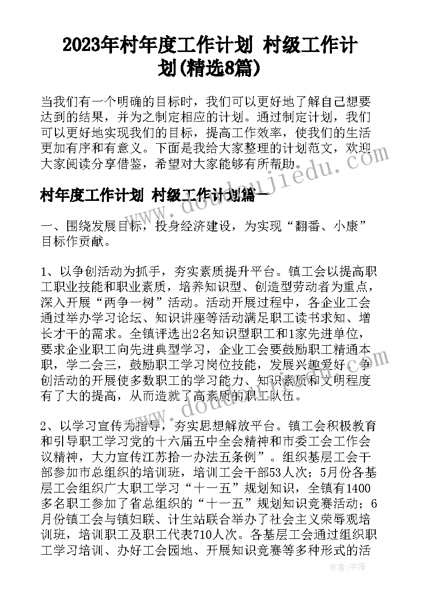 最新新生入学禁毒教育活动方案设计 新生入学教育活动方案(优秀5篇)