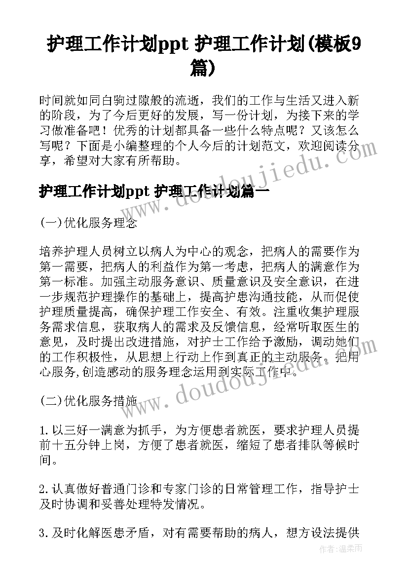 全国抗疫新冠肺炎疫情先进事迹报告会(精选9篇)