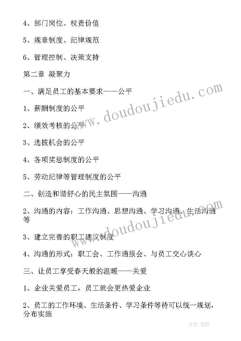 2023年生产车间工作总结及下周工作计划(通用9篇)