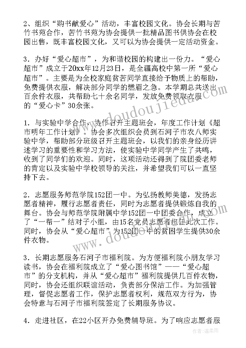 质保部年终总结及工作计划 明年工作计划(通用7篇)