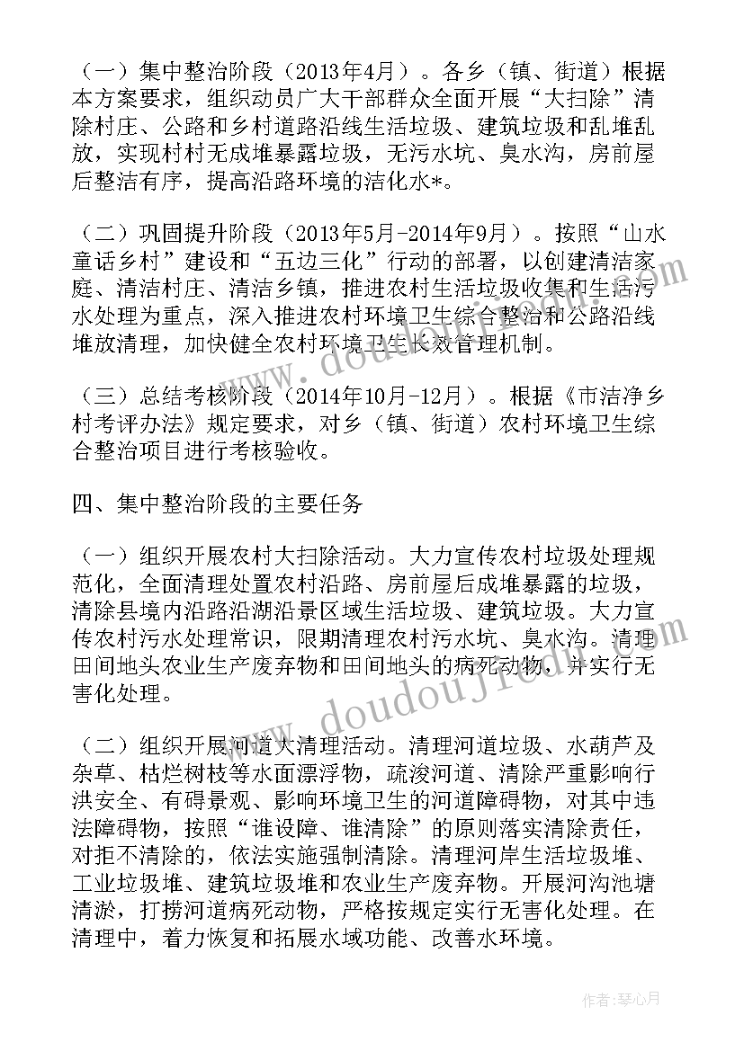 2023年尾矿坝清淤工作计划(精选5篇)