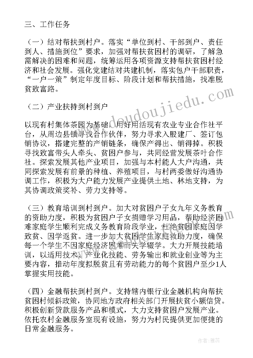 银监会工作总结 县政府工作计划工作计划(实用7篇)