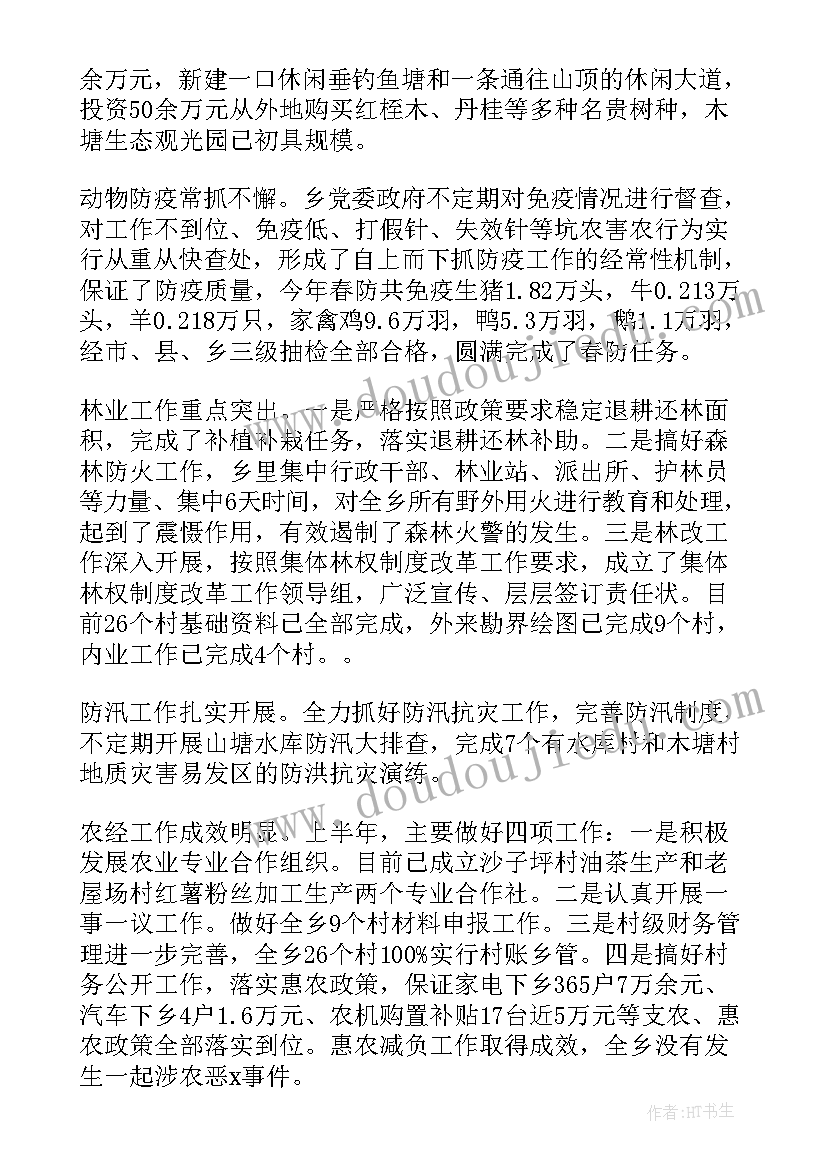 农村指员工作计划 农村工作计划(优秀8篇)