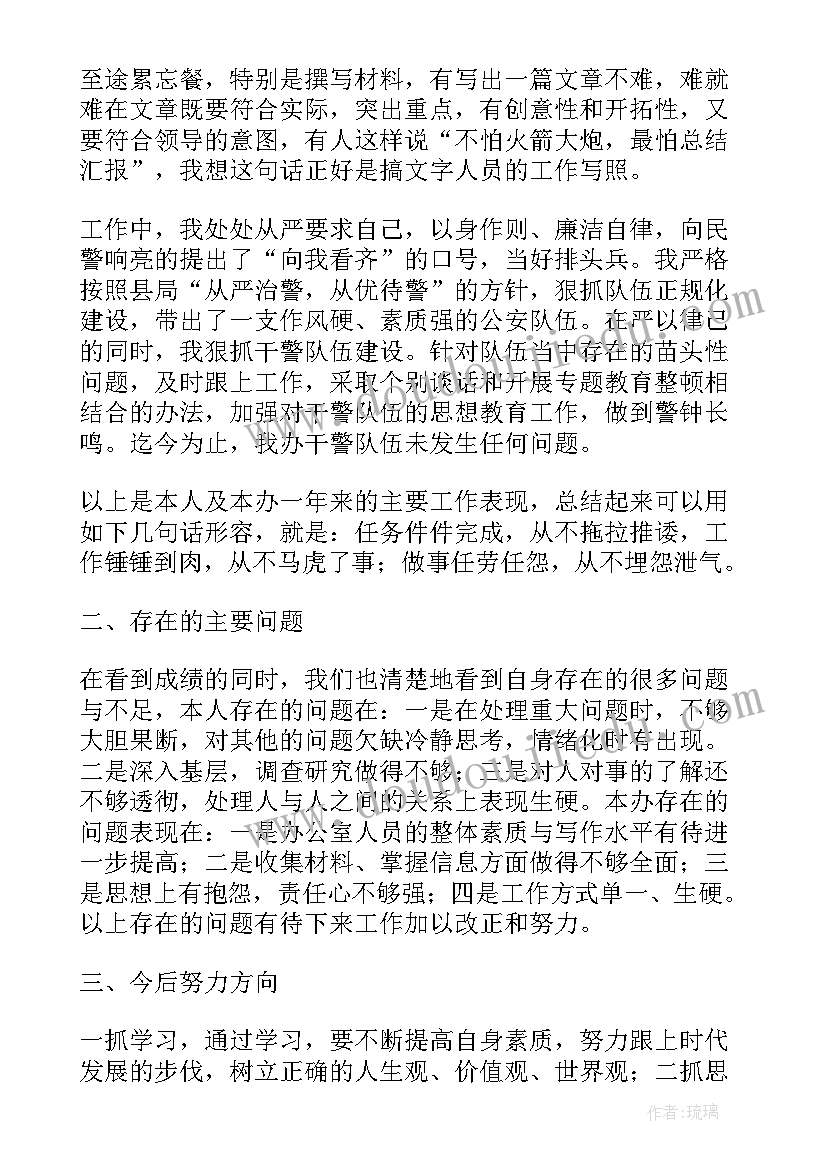 交警中队下年工作计划表(通用5篇)