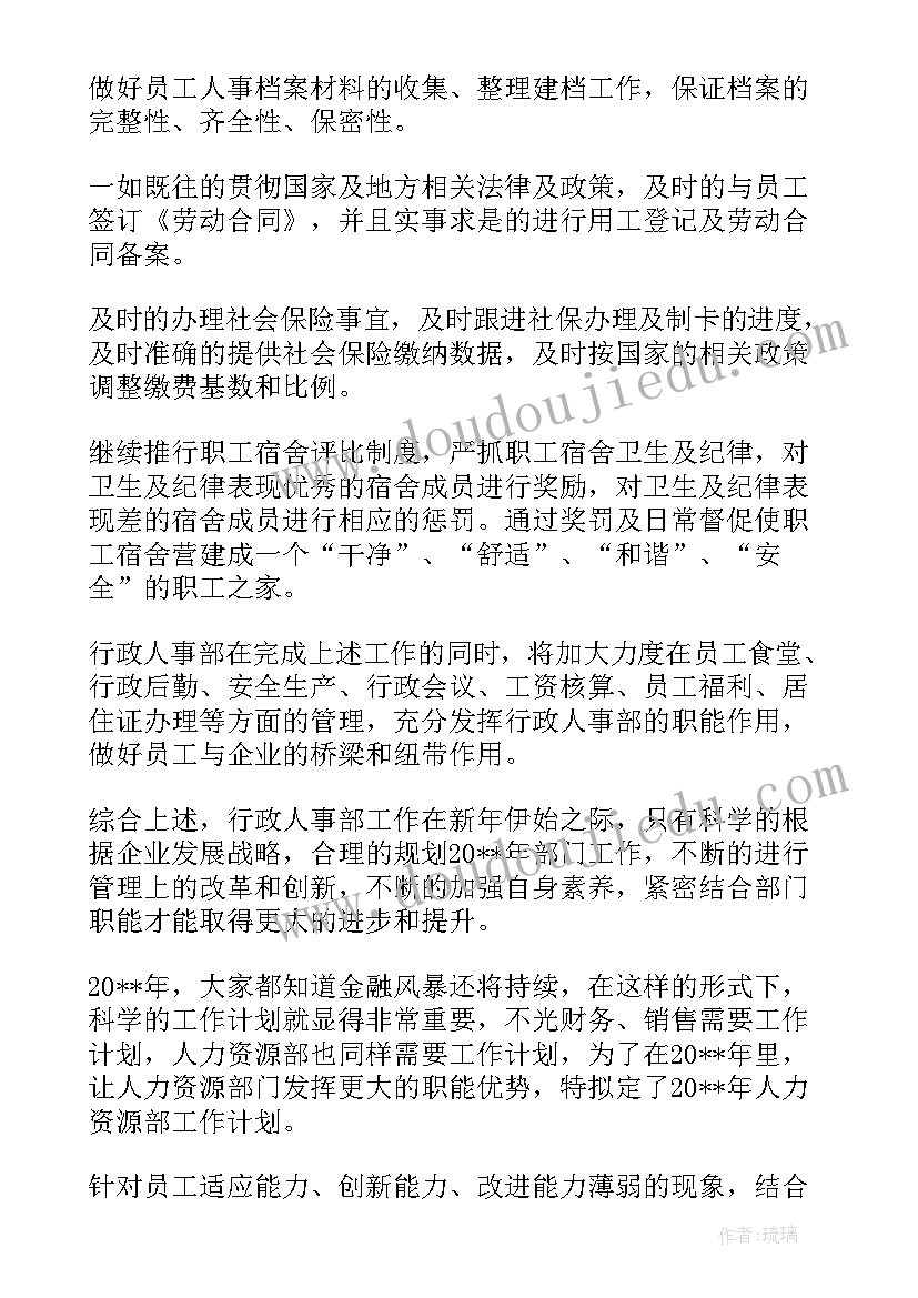 交警中队下年工作计划表(通用5篇)