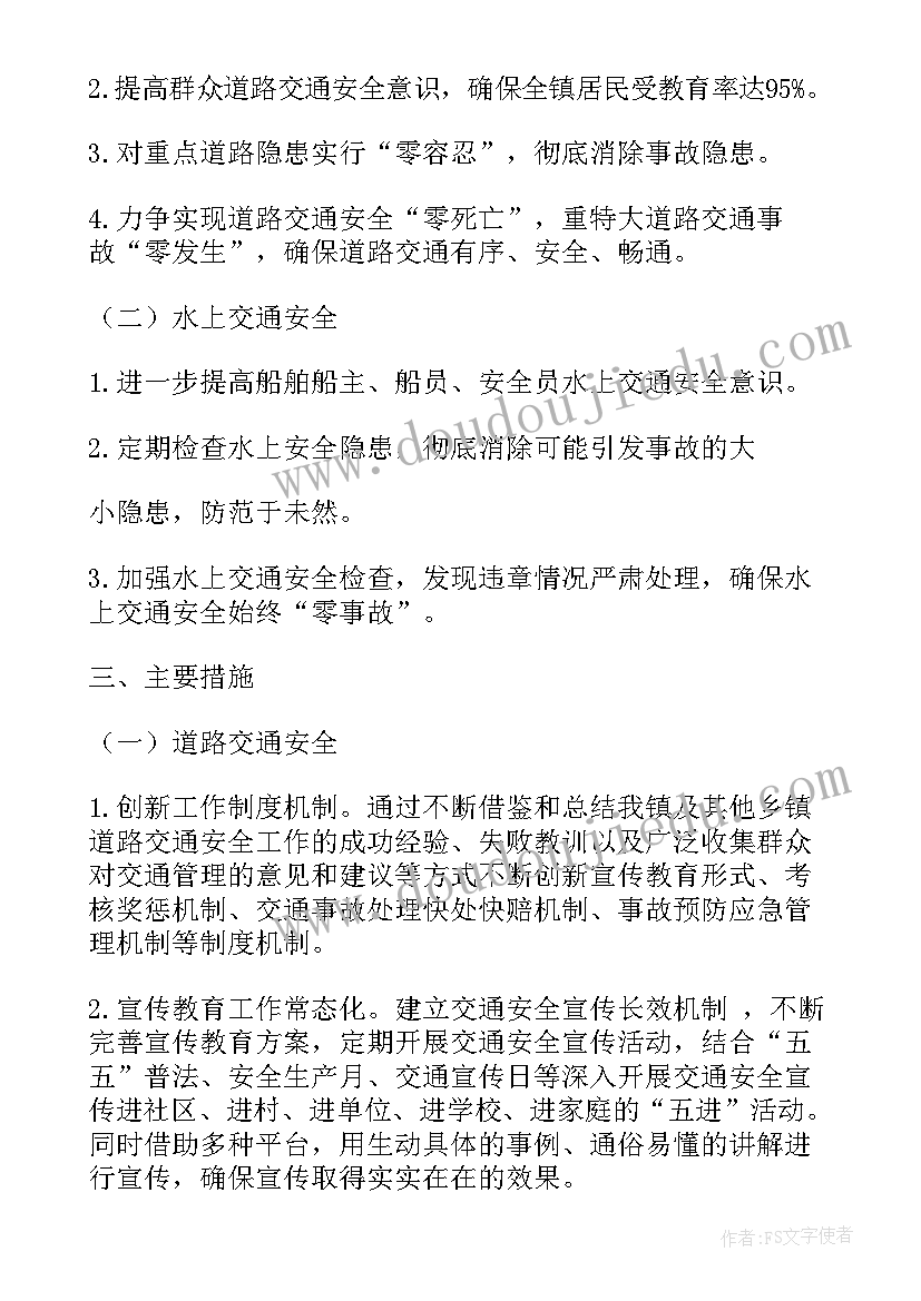 最新车辆安全工作部署及要求 车辆安全工作计划(实用5篇)