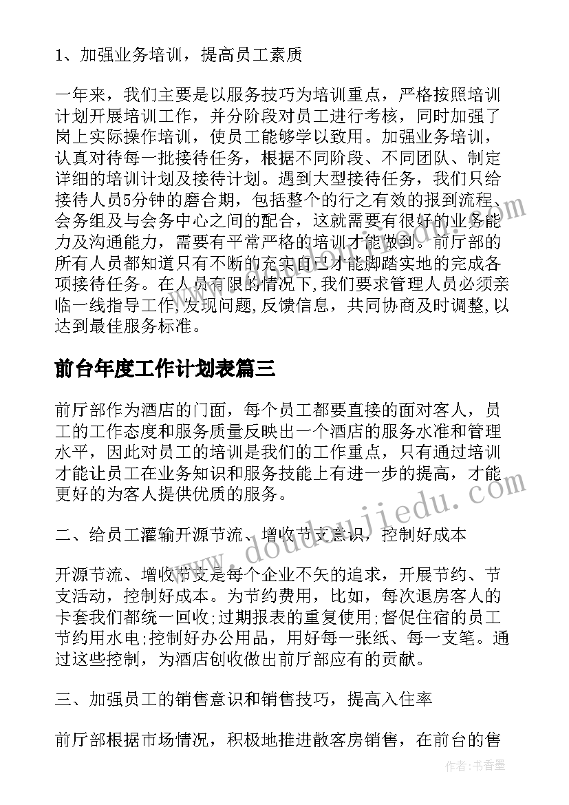 高一年级第一学期体育课教学计划 高一下学期体育教学计划(优质5篇)