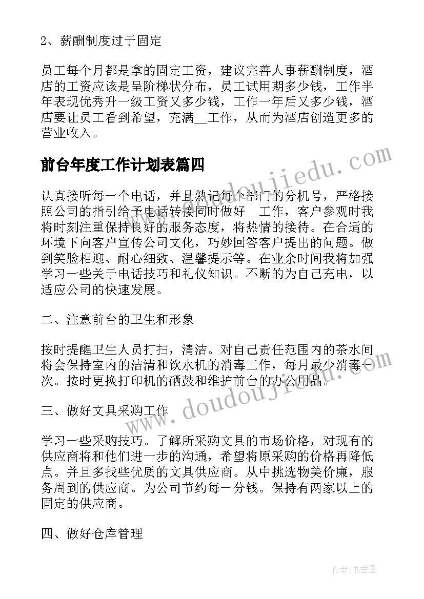 高一年级第一学期体育课教学计划 高一下学期体育教学计划(优质5篇)