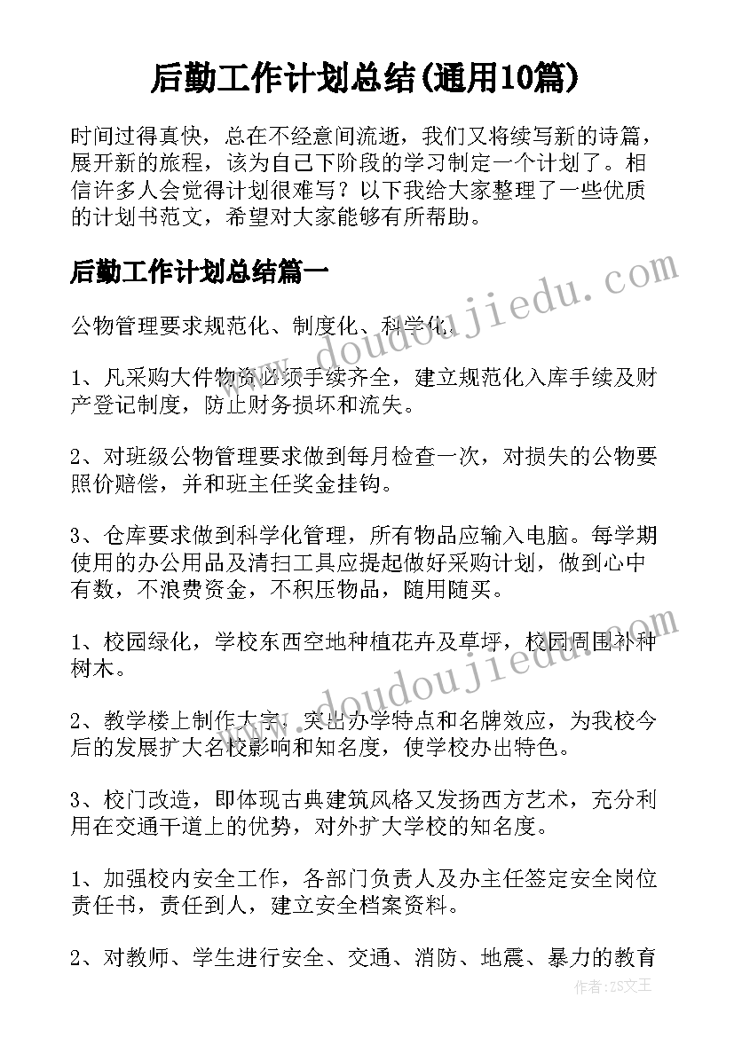 最新大学班干部工作总结 大学班干部个人工作总结报告(大全5篇)