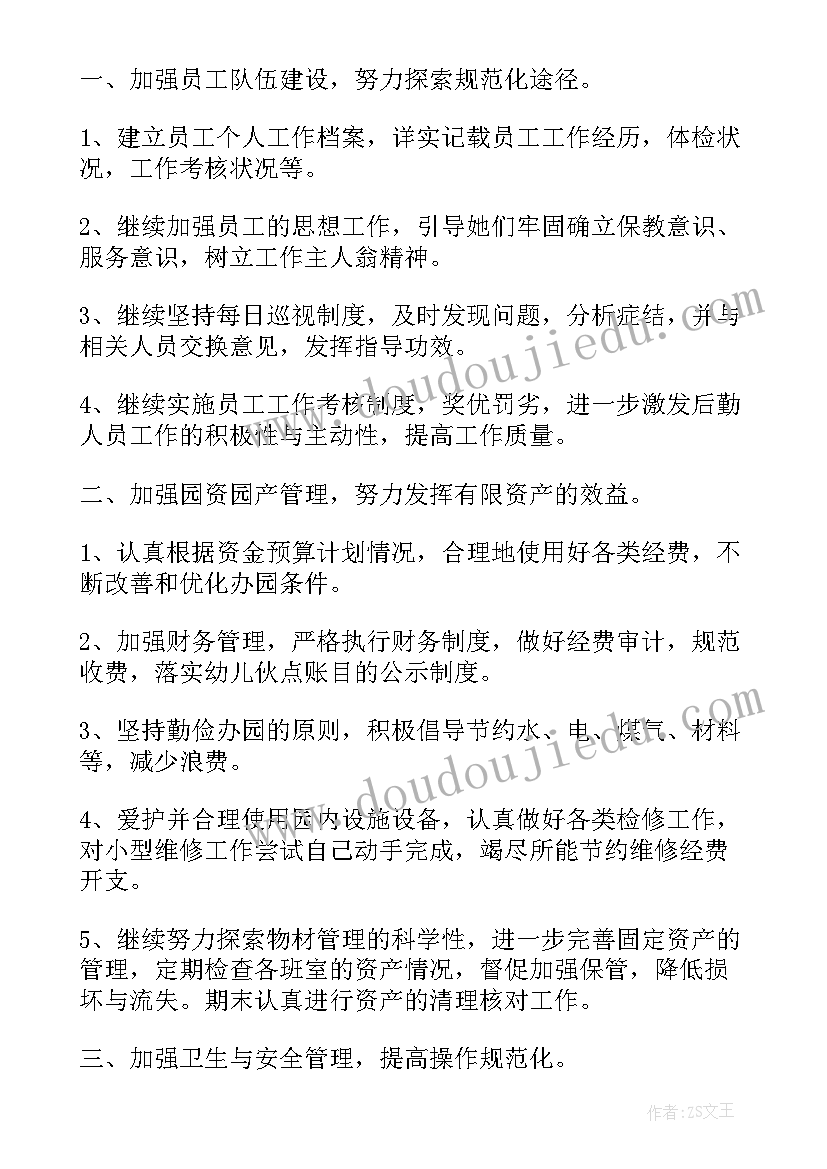 最新大学班干部工作总结 大学班干部个人工作总结报告(大全5篇)