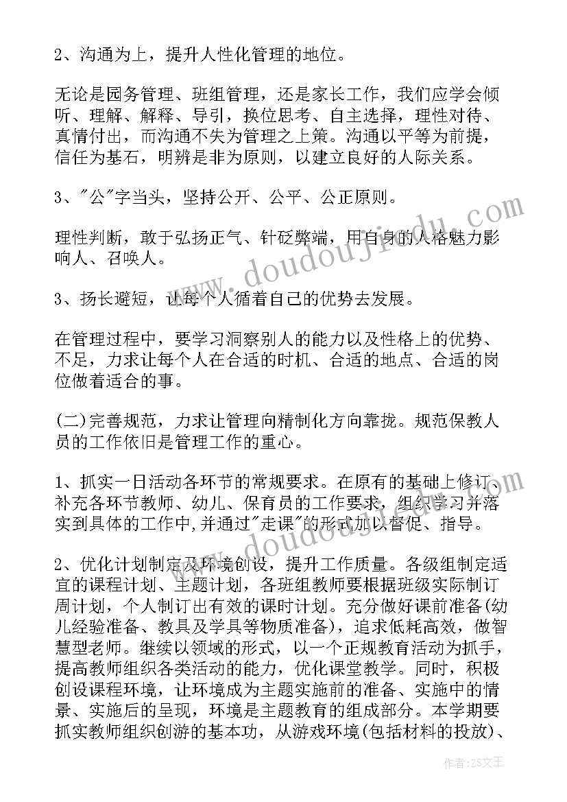 最新大学班干部工作总结 大学班干部个人工作总结报告(大全5篇)