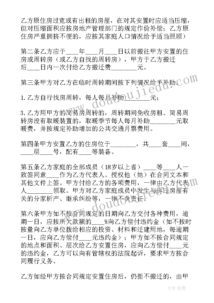 最新项目建设的工作计划和目标 项目建设方案(精选9篇)