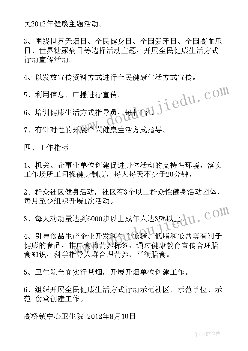 工作计划分解方式有哪些(模板8篇)