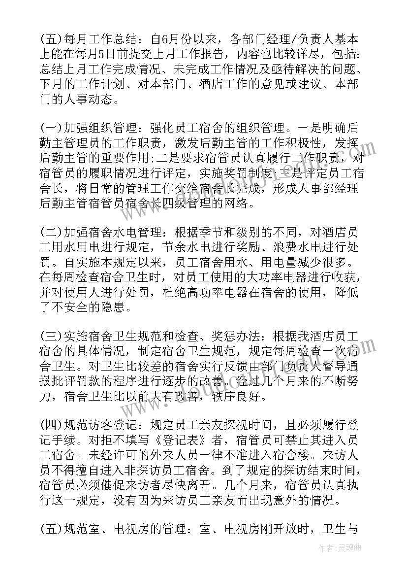 夜场营销团队工作计划(大全5篇)