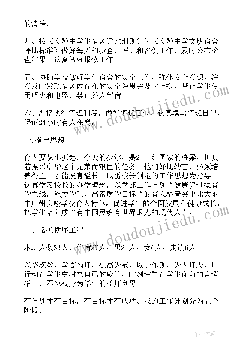 2023年工程部部门述职报告 工程部述职报告(通用6篇)