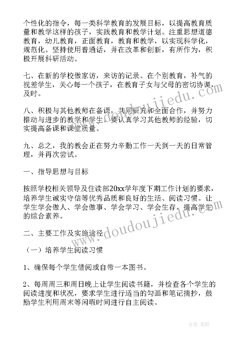 2023年工程部部门述职报告 工程部述职报告(通用6篇)