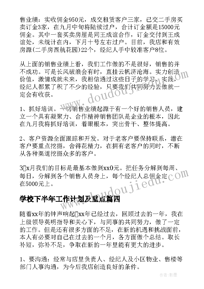 最新村级团支部书记述职报告(通用5篇)