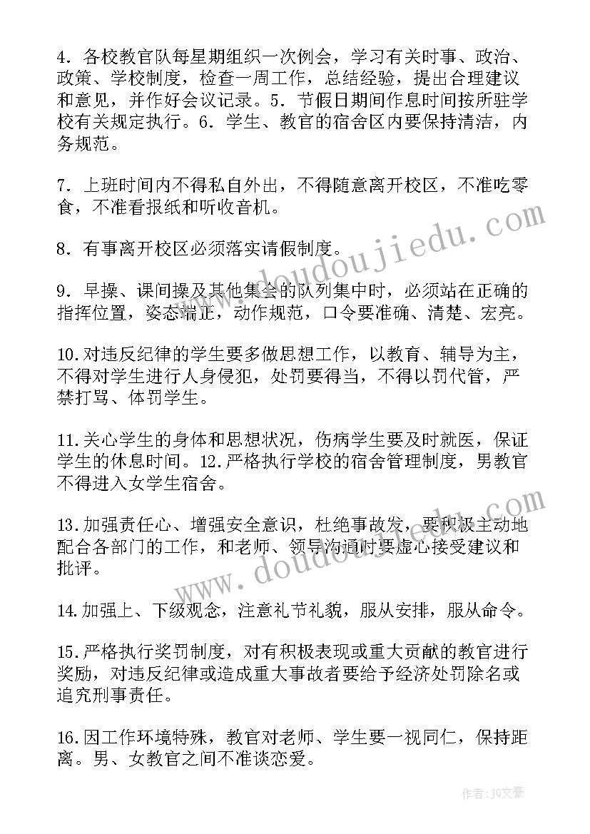 2023年辅警工作计划及下一步打算(优秀6篇)