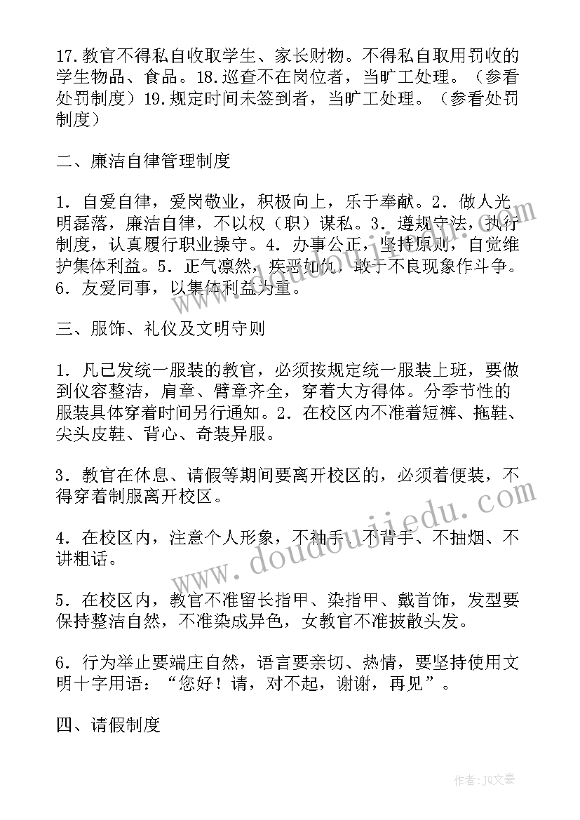 2023年辅警工作计划及下一步打算(优秀6篇)