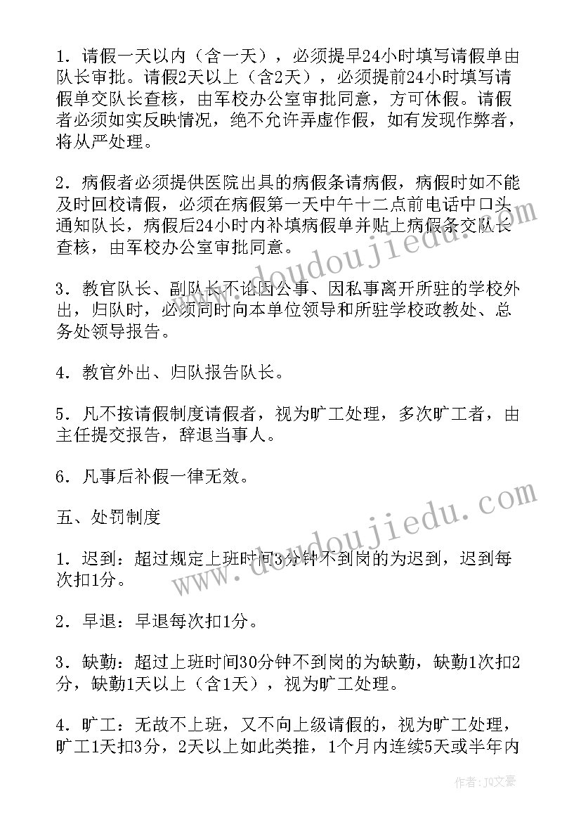 2023年辅警工作计划及下一步打算(优秀6篇)