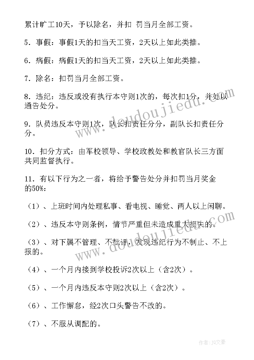 2023年辅警工作计划及下一步打算(优秀6篇)