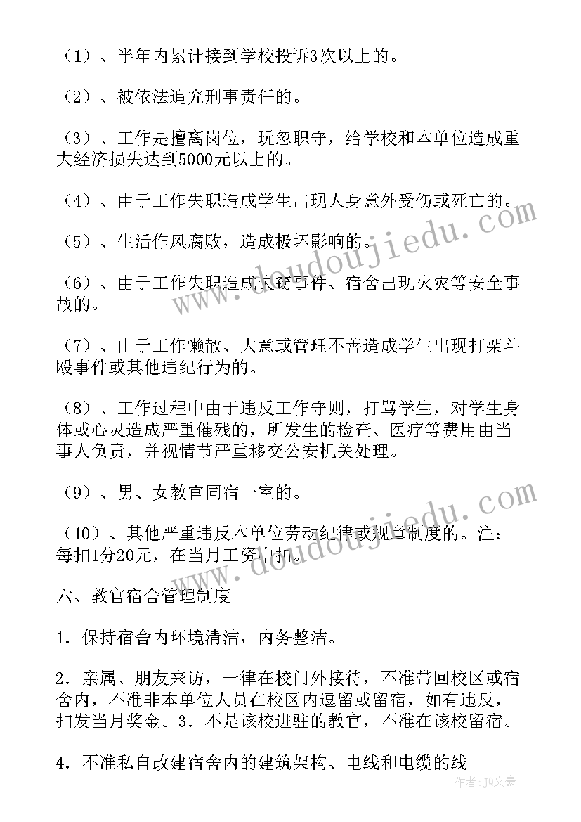 2023年辅警工作计划及下一步打算(优秀6篇)