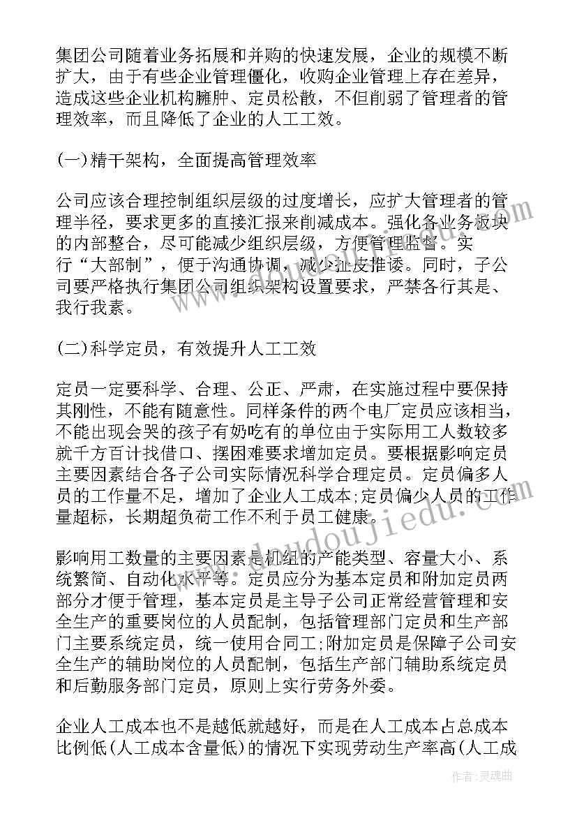 最新质量提升工作总结报告 科研质量提升工作计划(汇总10篇)