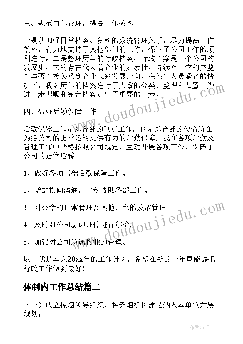 最新幼儿园教案量词歌 幼儿园语言活动反思(实用8篇)