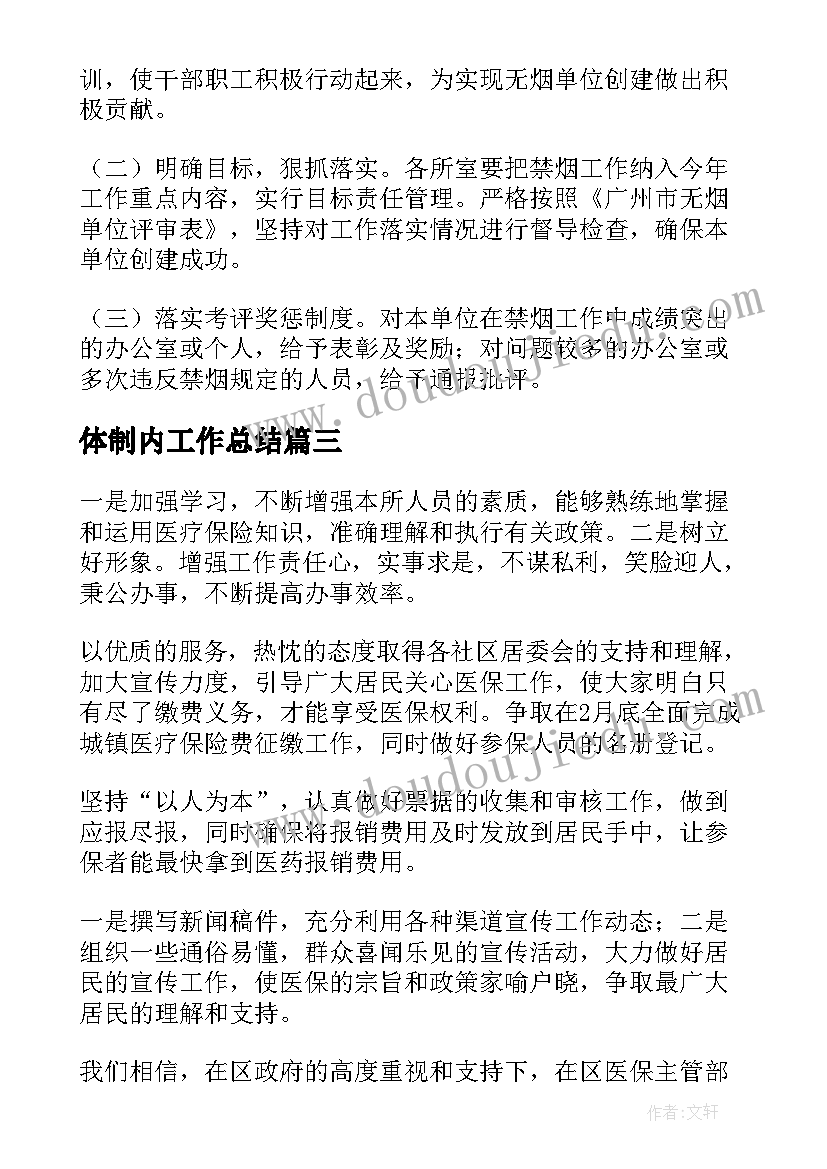 最新幼儿园教案量词歌 幼儿园语言活动反思(实用8篇)