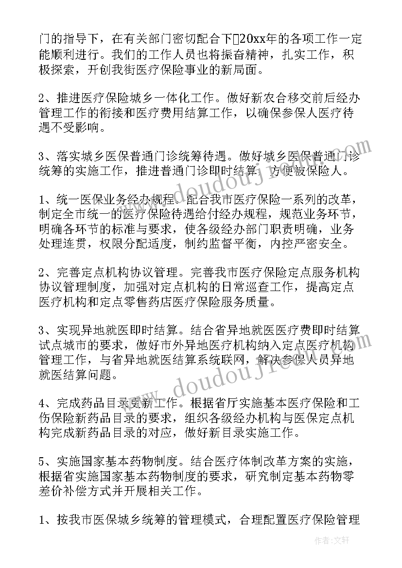 最新幼儿园教案量词歌 幼儿园语言活动反思(实用8篇)