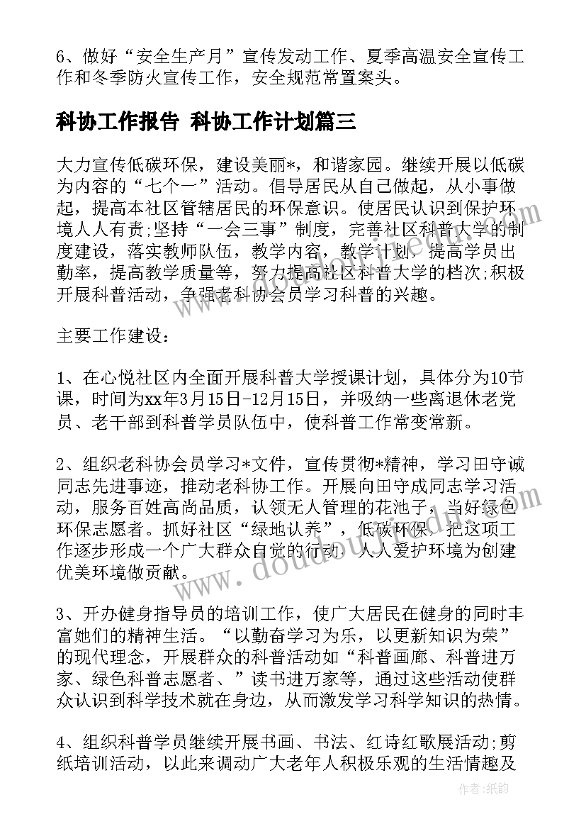 蒙氏教研一般教研内容 幼儿园教研活动计划书(实用7篇)