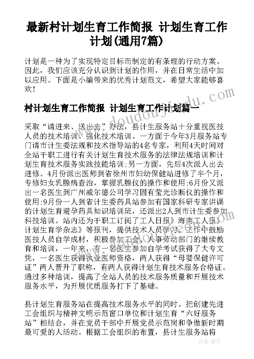 最新健康委员工作总结报告 健康教育的工作总结报告(优秀7篇)