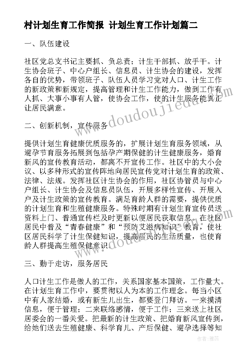 最新健康委员工作总结报告 健康教育的工作总结报告(优秀7篇)