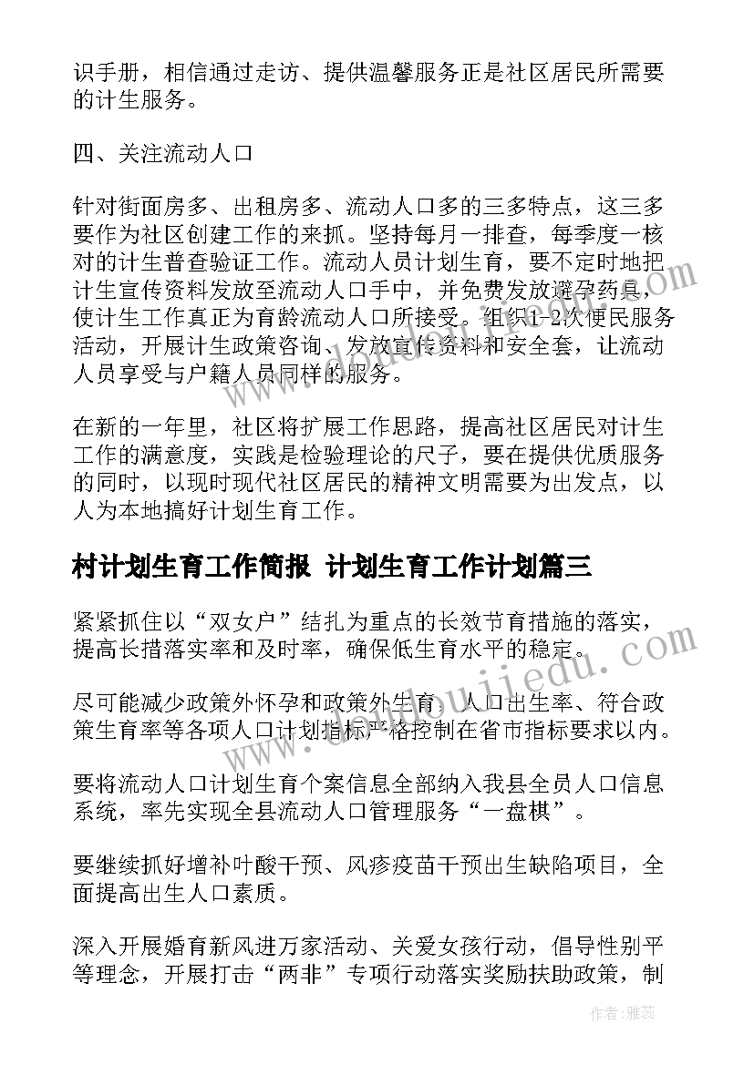 最新健康委员工作总结报告 健康教育的工作总结报告(优秀7篇)