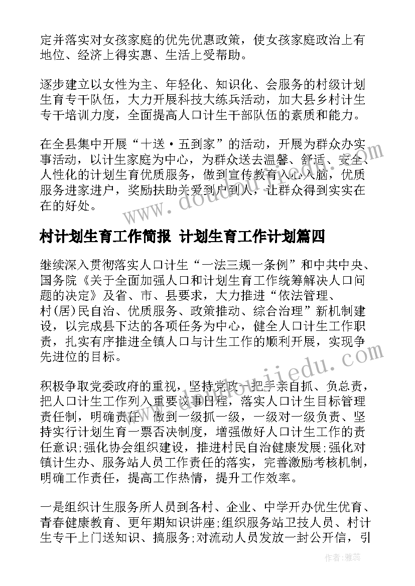 最新健康委员工作总结报告 健康教育的工作总结报告(优秀7篇)