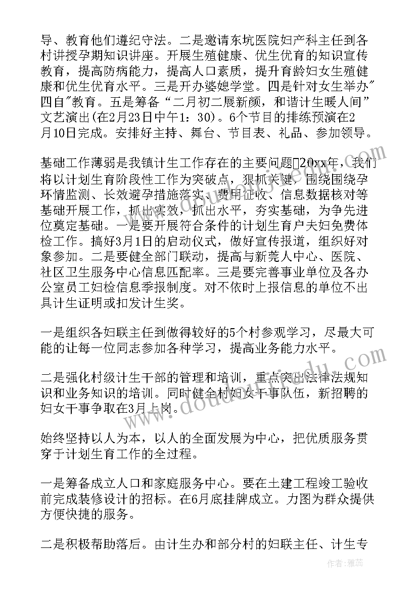 最新健康委员工作总结报告 健康教育的工作总结报告(优秀7篇)