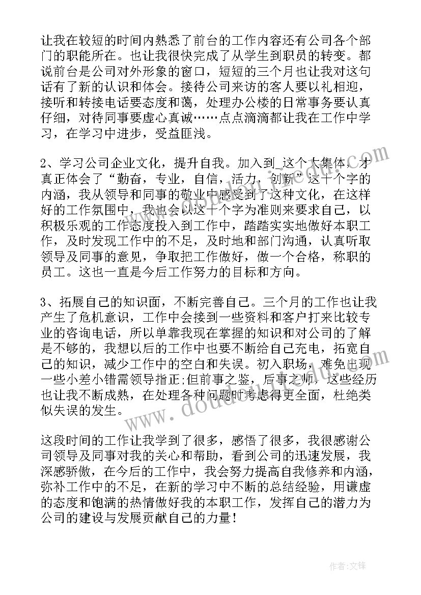 企业员工素养培训方案(汇总5篇)