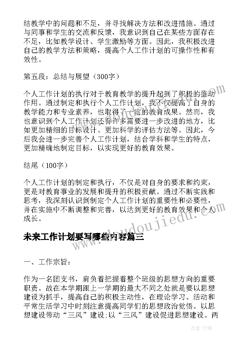 企业员工素养培训方案(汇总5篇)