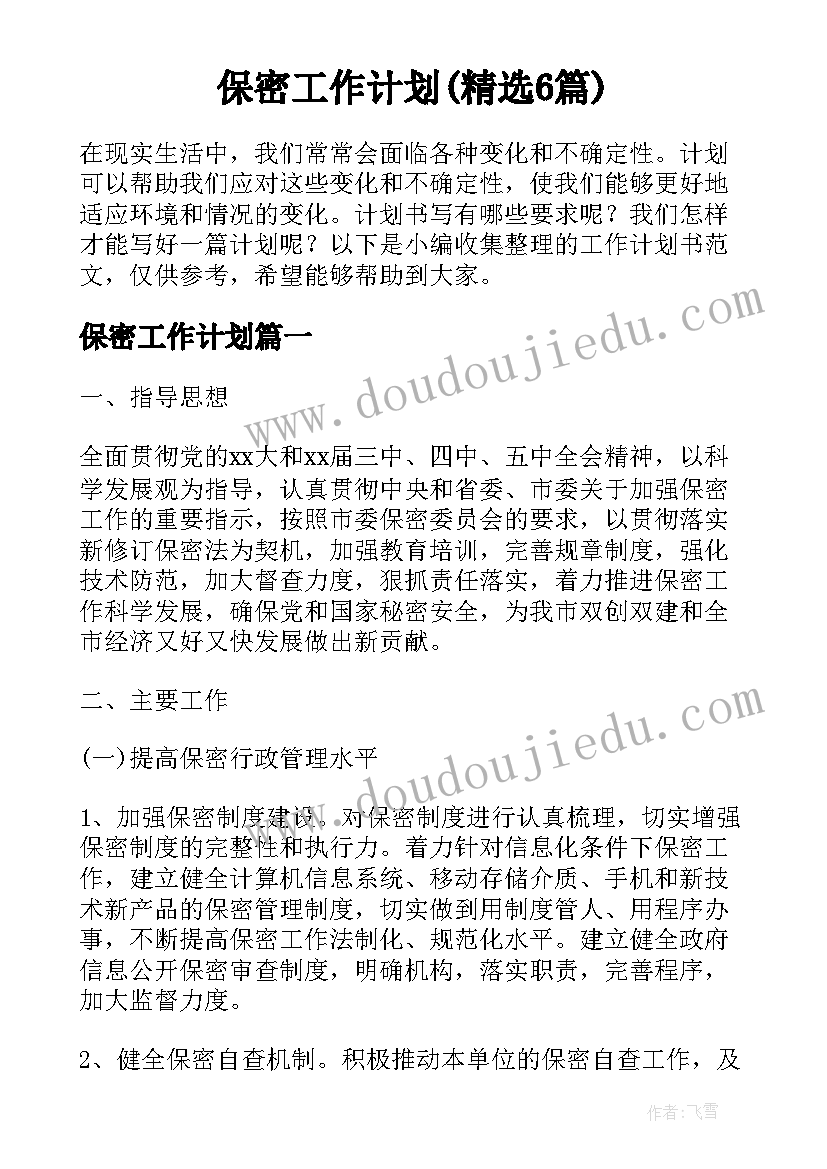 小班数学分类活动设计意图 小班数学活动分饼干教学反思(优秀6篇)