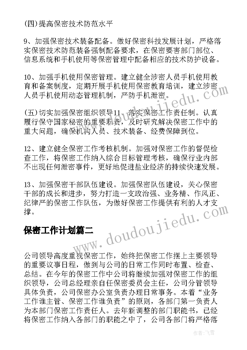 小班数学分类活动设计意图 小班数学活动分饼干教学反思(优秀6篇)