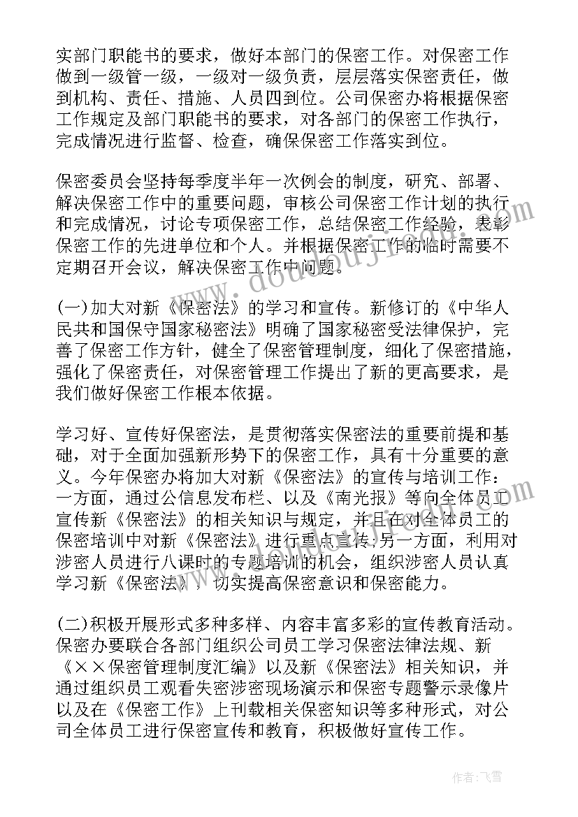 小班数学分类活动设计意图 小班数学活动分饼干教学反思(优秀6篇)