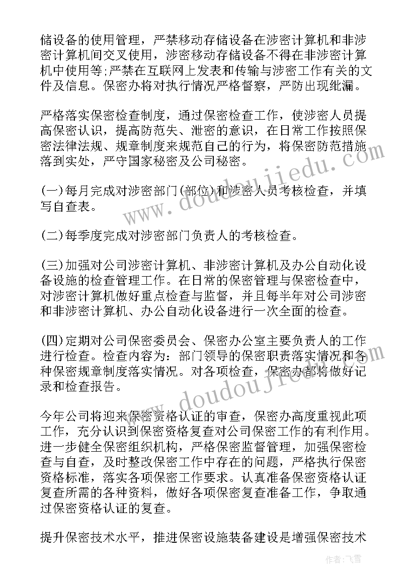 小班数学分类活动设计意图 小班数学活动分饼干教学反思(优秀6篇)