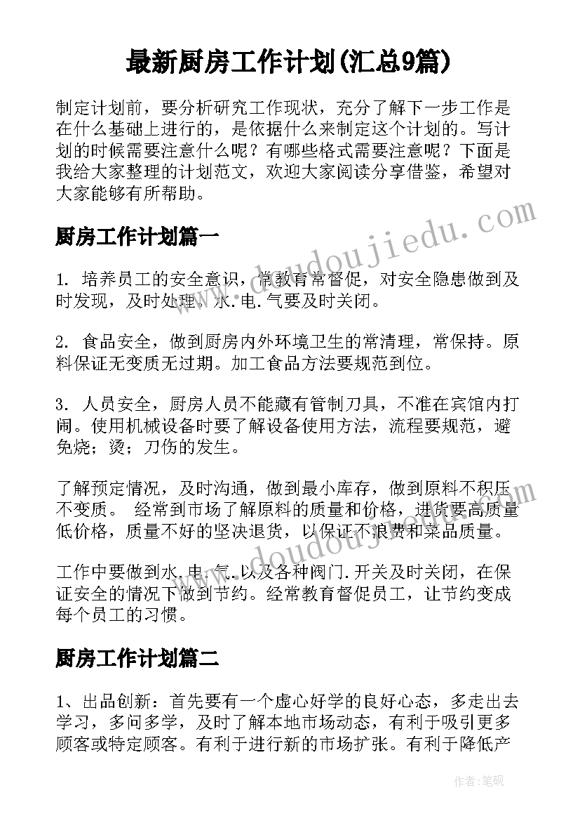 马刀舞曲教案反思 小学音乐教学反思(精选6篇)