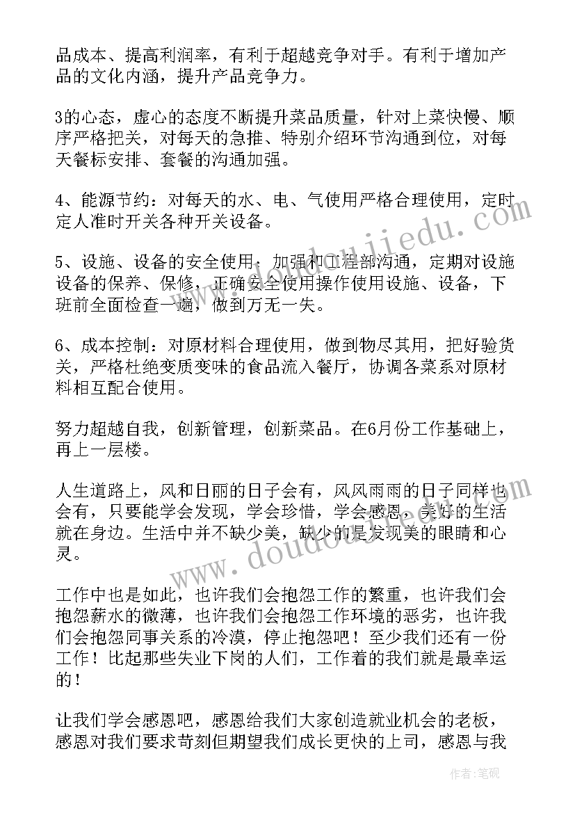 马刀舞曲教案反思 小学音乐教学反思(精选6篇)
