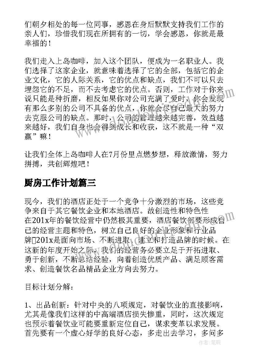 马刀舞曲教案反思 小学音乐教学反思(精选6篇)