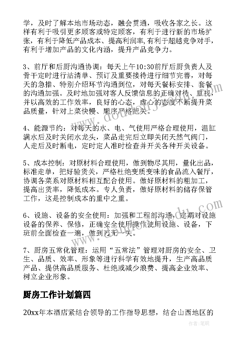 马刀舞曲教案反思 小学音乐教学反思(精选6篇)