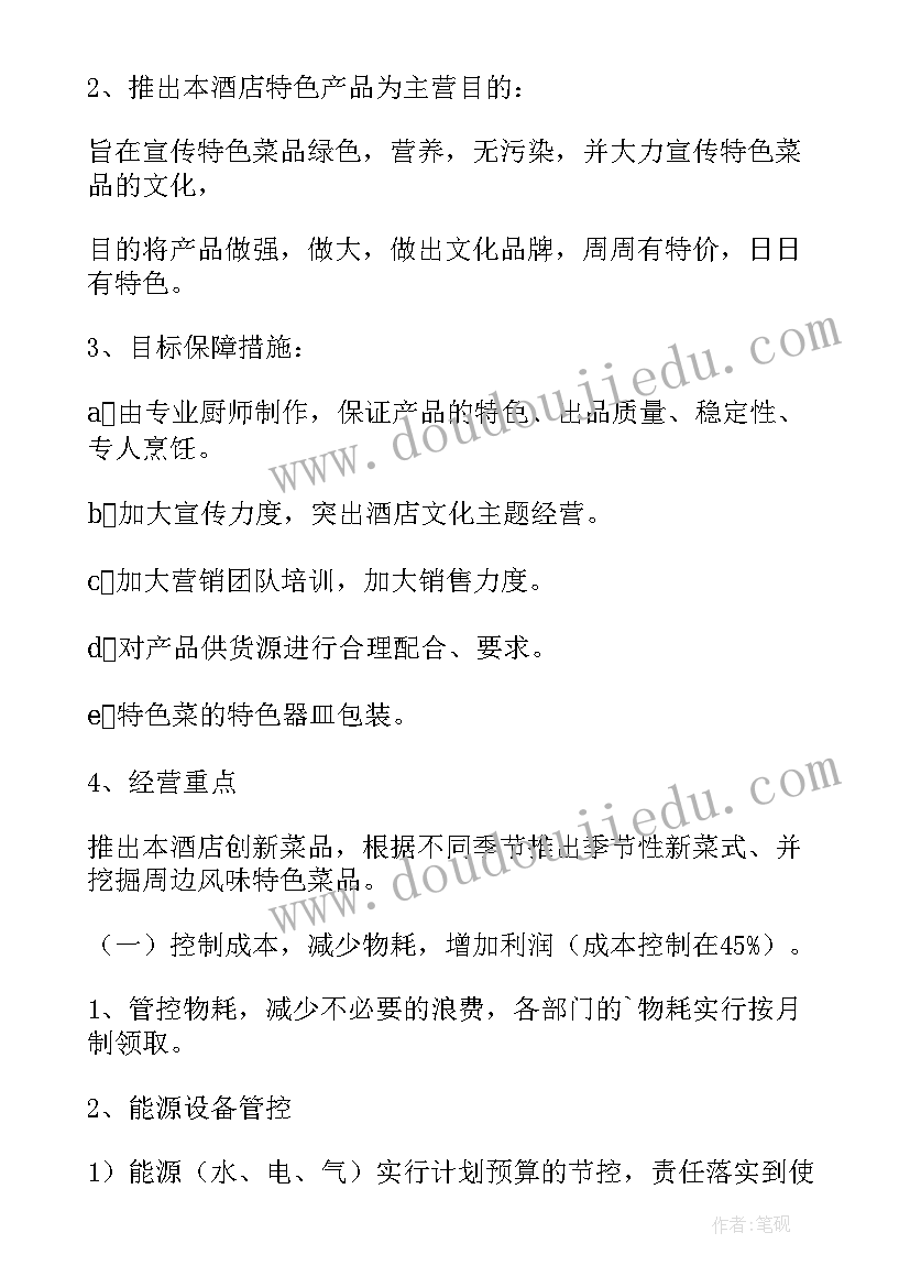 马刀舞曲教案反思 小学音乐教学反思(精选6篇)